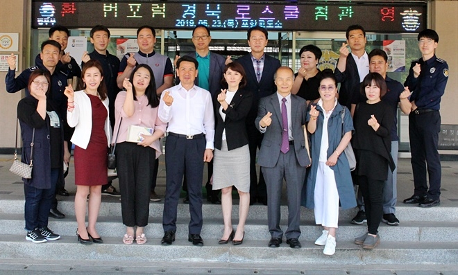 법포럼 경북로스쿨 학생들이 포항교도소 참관 기념촬영.(사진제공=법포럼 경북로스쿨)