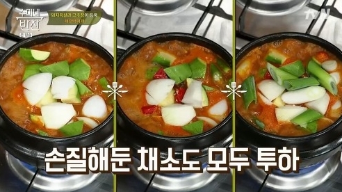수미네반찬 애호박찌개, 침샘 자극...후딱 만들어먹기 딱