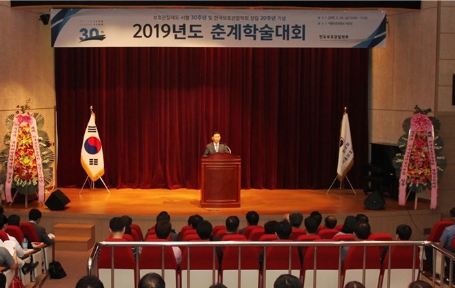 강호성 법무부 범죄예방정책국장이 24일 서울시 동대문구 서울보호관찰소에서 열린 ‘2019년 춘계학술대회’에서 축사를 하고 있다.