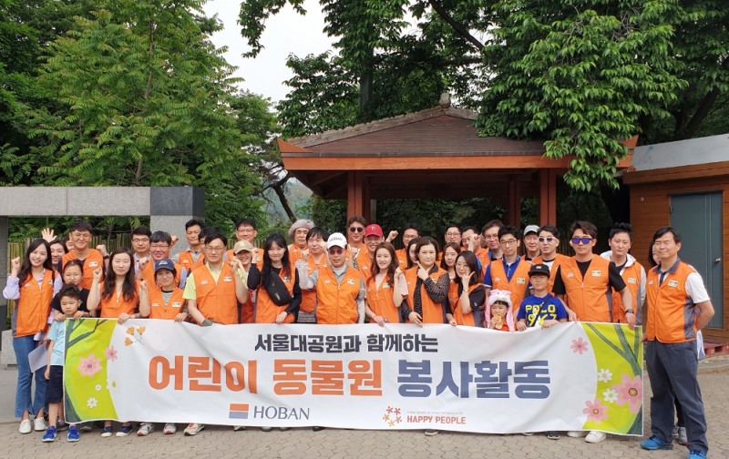호반사랑나눔이 ‘서울대공원 페인트 봉사활동’ 단체 사진.(사진=호반건설)