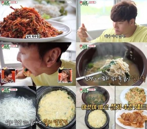 당진 실치회를 비롯한 음식들의 군침돌게하는 모습 / 사진출처 : 방송캡쳐