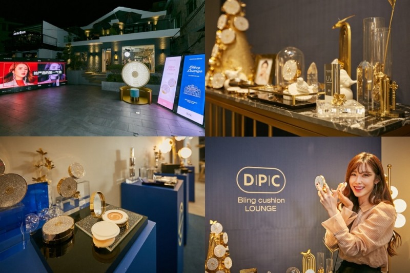 DPC 핑크 아우라 쿠션 블링 에디션 론칭 행사 진행