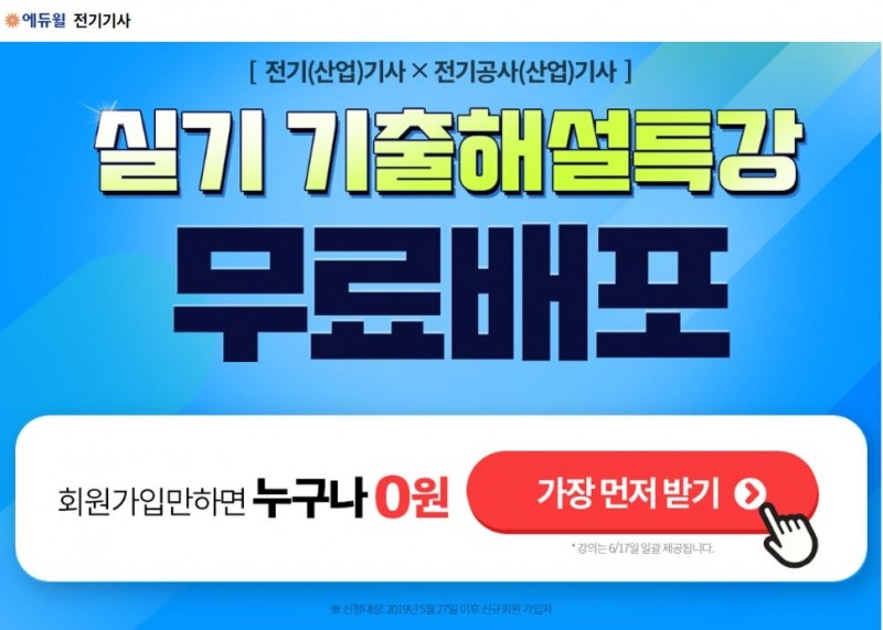 사진=에듀윌