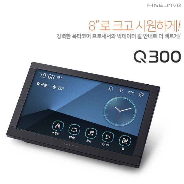 파인드라이브 Q300.(이미지=파인디지털)