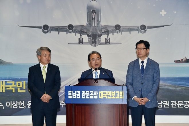 5월 27일 국회의원회관 대회의실서 열린 부·울·경 동남권 관문공항 검증결과 대국민 보고대회서 오거돈 부산시장이 발언을 하고 있다.