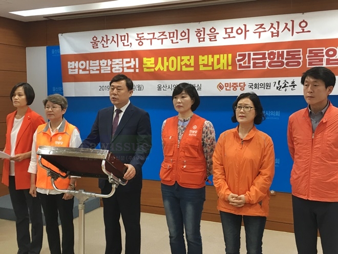 김종훈 국회의원이 5월 27일 울산시의회프레스센터에서 기자회견을 열어 현대중공업 법인분할, 본사이전 반대 긴급행동에 힘을 모아달라고 호소하고 있다.(사진제공=김종훈의원실)