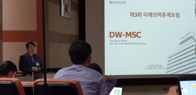 대웅제약이 미래 K바이오의 주요사업 중 하나로 손꼽히는 줄기세포 연구를 진행중이다. 대웅제약은 지난 10일 서울대병원 의생명연구원에서 진행된 ‘제 3회 미래의학춘계포럼’에서 연구중인 줄기세포 치료제를 처음으로 공개했다. 유종상 대웅제약 세포치료센터장이 연구성과를 발표하고 있다. (사진=대웅제약)