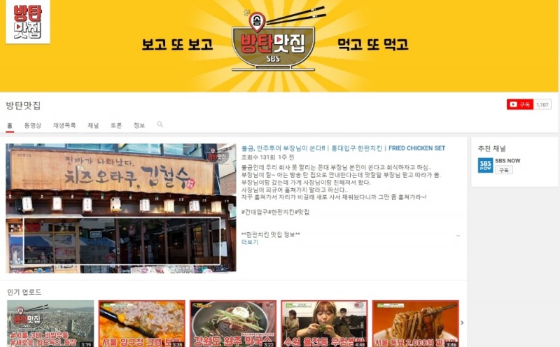 출처=유튜브 캡쳐