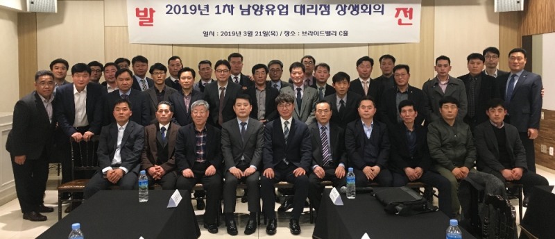 (사진=남양유업)