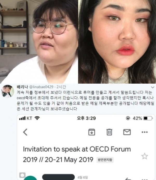 배리나가 오해소지에 해명하는 글과 사진 / 출처 : 에스엔에스