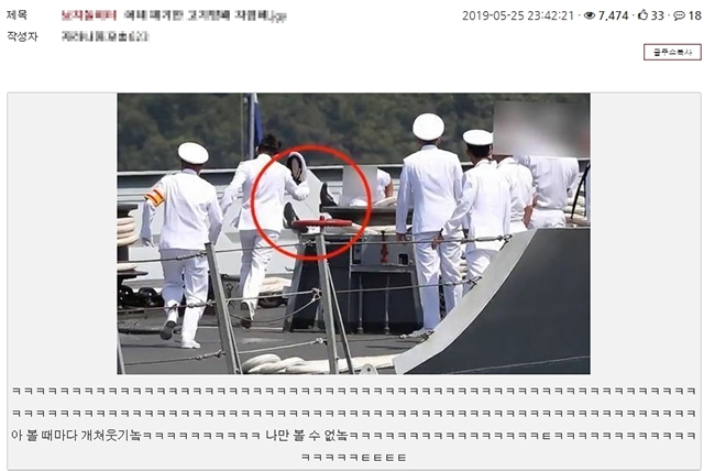 출처=워마드 캡쳐