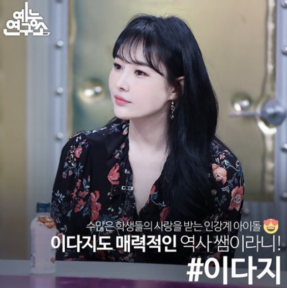 출처=이다지 SNS