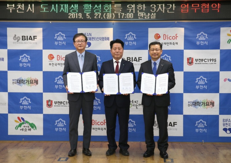 이재광 HUG 사장(오른쪽)이 김동호 부천도시공사 사장(왼쪽), 장덕천 부천시장(가운데)과 부천시 도시재생 활성화를 위한 업무협약을 체결한 후 기념촬영을 하고 있다.(사진=HUG)