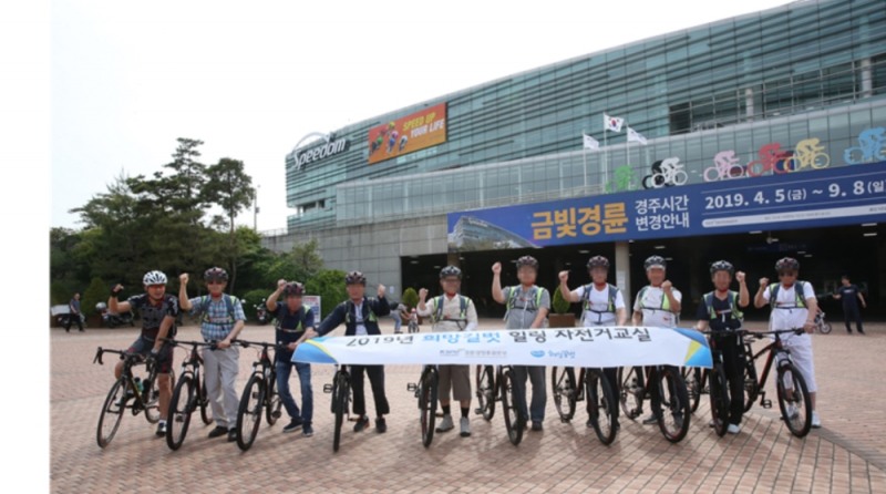 2019년 희망길벗 힐링 자전거교실 참가자들이 라이딩을 나서기 전 파이팅을 외치고 있다. (사진=국민체육진흥공단)