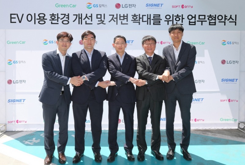 전기차 생태계 구축 MOU를 체결한 뒤 참여업체 관계자들이 기념사진을 촬영하고 있다. 왼쪽부터 그린카 김상원 대표, GS칼텍스 허철홍 상무, LG전자 이상용 전무, 시그넷이브이 이해옥 부사장, 소프트베리 박용희 대표. (사진=GS칼텍스)