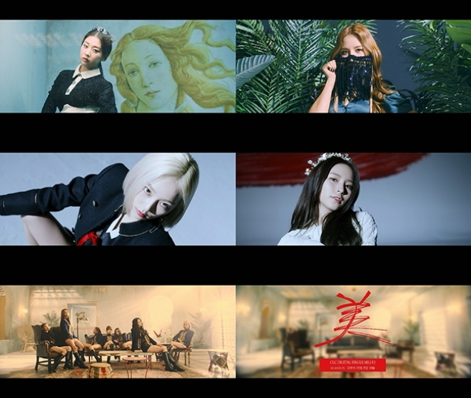 CLC, 'ME(美)' 뮤직비디오 티저 영상 공개