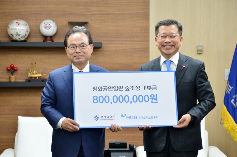 오거돈 부산시장(왼쪽)과 이재광 HUG 사장(오른쪽)이 만나 ‘평화공원 숲조성’을 위한 기부금 전달식 기념촬영을 하고 있다.(사진=HUG)