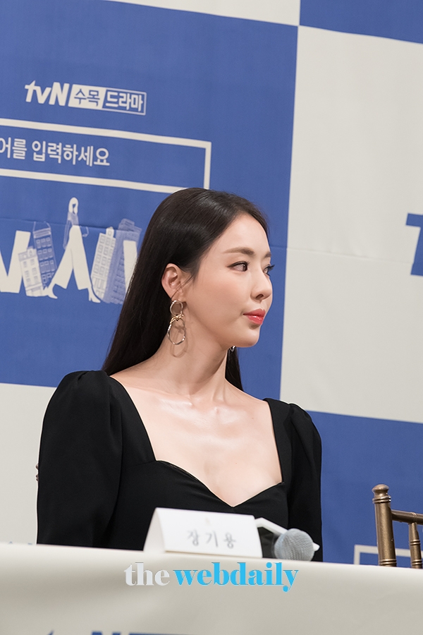이다희, tvN 드라마 '검색어를 입력하세요 WWW' 제작발표회 현장