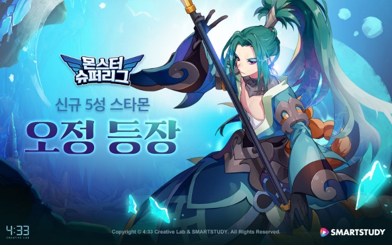 네시삼십삼분, 몬스터슈퍼리그 신규 스타몬 ‘오정’ 등장