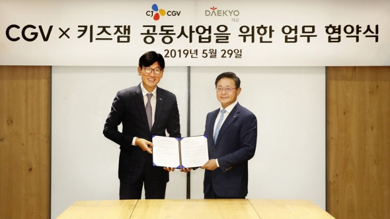 CJ CGV, 대교와 키즈 복합문화공간 구축 업무 협약 체결