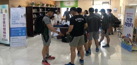 (사진=건협 서울서부지부)