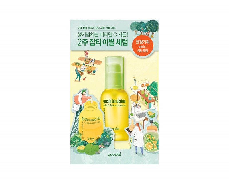 구달, ‘청귤 비타C 잡티 세럼’ 여름 한정기획 출시