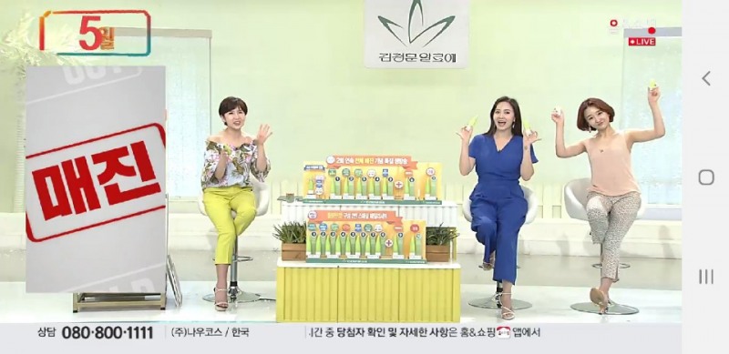 김정문알로에 큐어 선젤, 홈앤쇼핑서 매진... 탄탄한 제품 라인 구축 성공