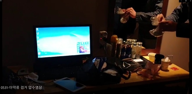 마약류 검거압수영상 캡처.(제공=대구경찰청)