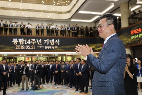 한국투자증권이 31일 오전 여의도 본사에서 통합 14주년을 맞아 기념식을 실시하고 있는 모습. 사진=한국투자증권