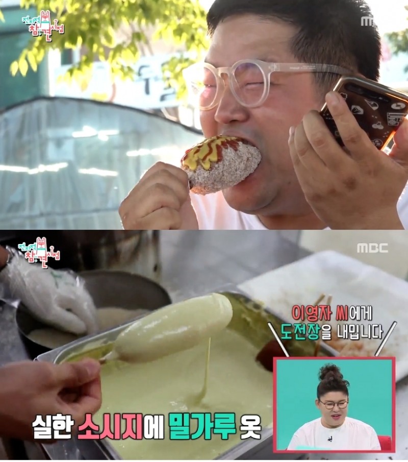 연잎핫도그, 모두를 놀라게 한 비주얼...어마어마한 맛