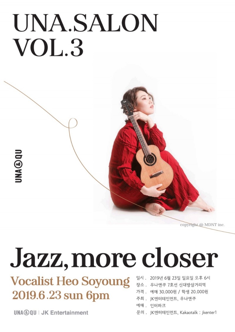 우나앤쿠 우나살롱, 6월 JAZZ, MORE CLOSER 공연…재즈 보컬리스트 허소영가 책임진다