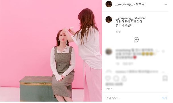 이유영, 안타까워 어찌할꼬...잠시 남긴 글에 쏠리는 눈눈눈