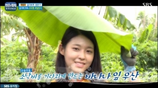 사진=SBS 방송화면