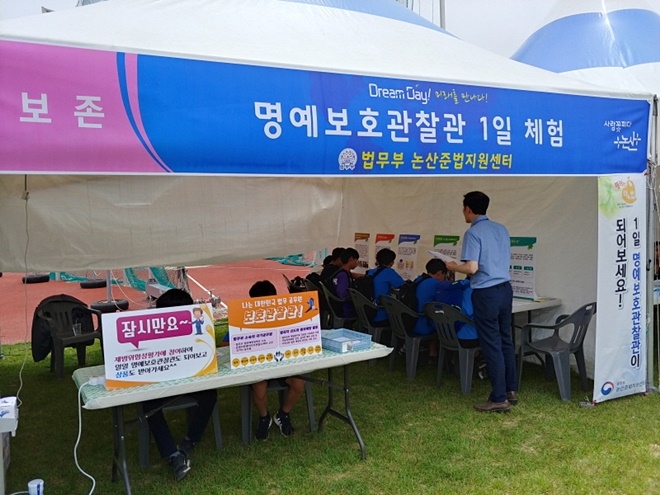 청소년 진로박람회에 참가해 보호관찰제도 홍보 및 보호관찰관 직업체험의 자리를 마련하고 있다.(사진제공=논산준법지원센터)