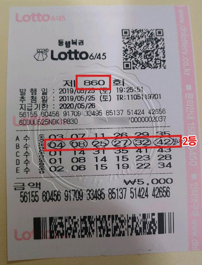 컴퓨터 수리기사 로또 수동당첨 눈길 '기다리면 좋은날 온다'