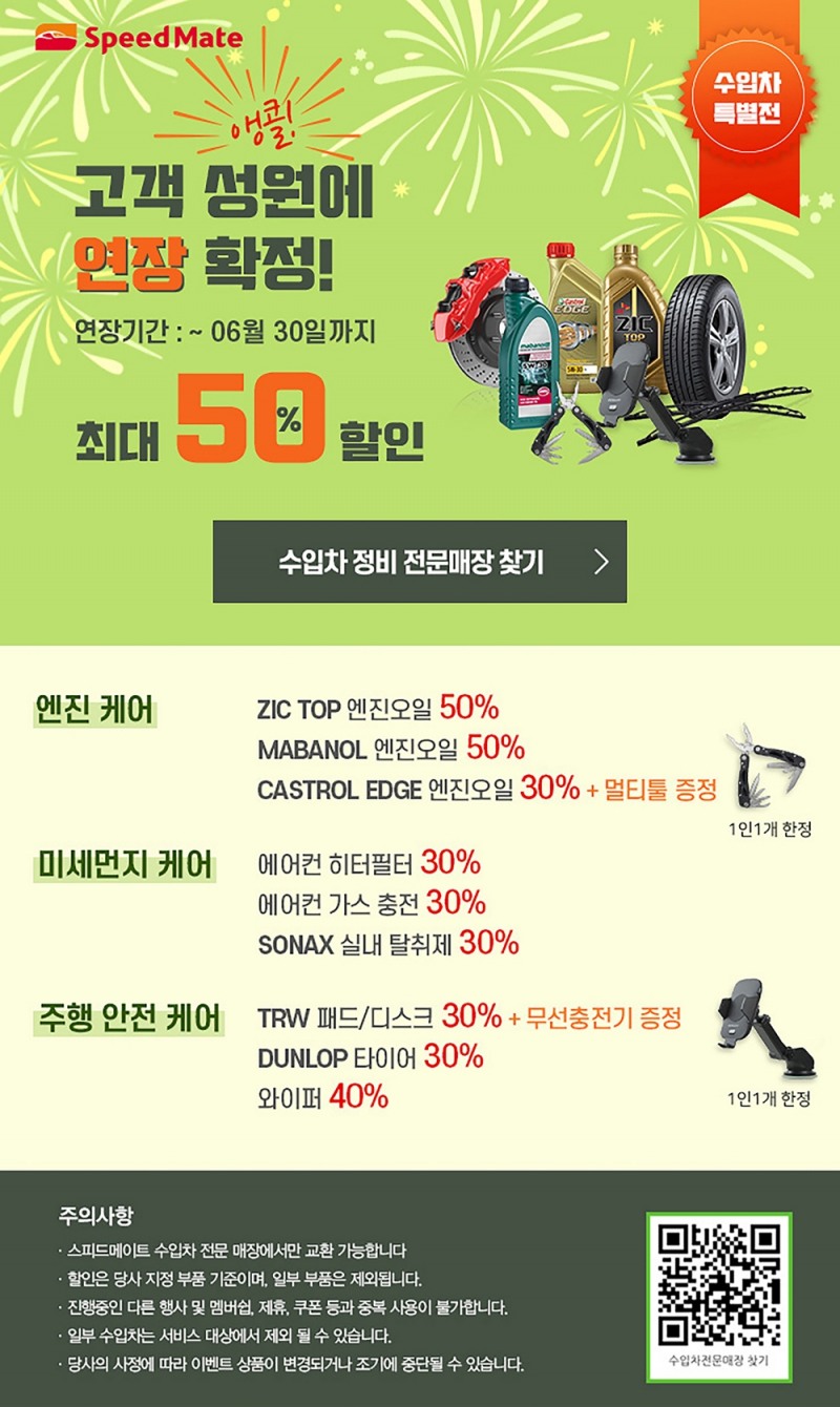 행사 배너 이미지.