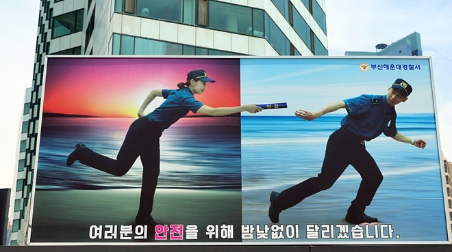 "여러분의 안전을 위해 밤낮없이 달리겠습니다."(사진제공=부산경찰청)