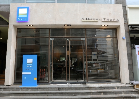 NH투자증권이 오픈한 팝업 레스토랑 '제철식당' 전경. 사진=NH투자증권