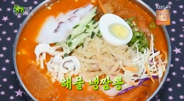 송정용짬뽕 해물냉짬뽕/ 사진=KBS2