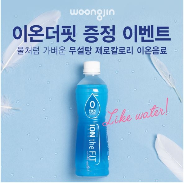 웅진식품 이온더핏, 패션 피플 12,000명 대상 '0-칼로리' 증정 이벤트