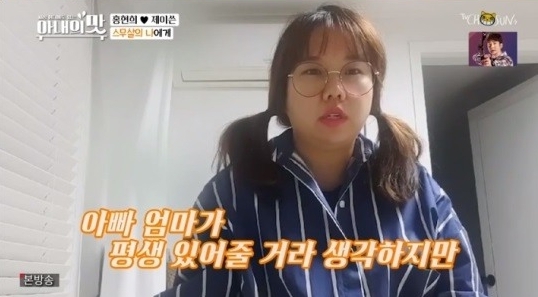 사진=TV CHOSUN