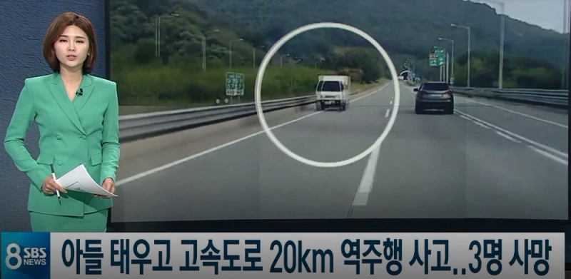 사진=SBS 방송화면