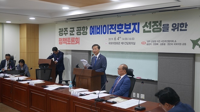 광주 군 공항 예비이전후보지 선정을 위한 정책토론회에서 천정배 의원이 발언을 하고 있다.(사진제공=천정배의원실)