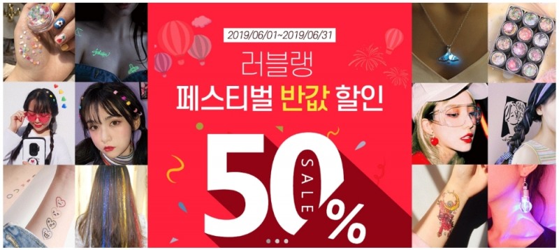 사진=러블랭