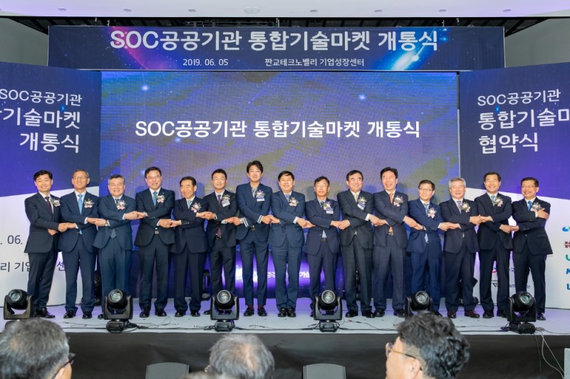 LX는 5일 성남시 LH 판교 기업성장센터에서 기획재정부 구윤철 제2차관과 LX 최창학 사장을 비롯한 10명의 공공기관장이 참석한 가운데‘SOC 공공기관 통합기술마켓 운영을 위한 업무협약’을 체결했다.(사진= LX)