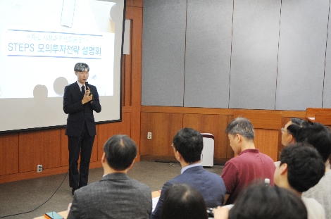 경희대 국제학과 학생이 STEPS 모의투자 전략 발표를 진행하고 있다. 사진=한화투자증권
