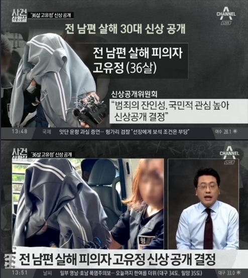 고유정, 상상초월 고약한 짓...행적 다시 생각해도 끔찍
