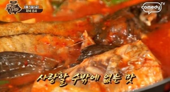 사진=comedy TV