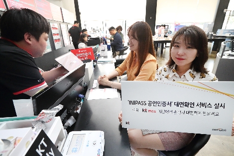 KT 모델이 KT M&S 매장에서 이니텍의 범용 공인인증서를 홍보하고 있다. 사진=KT