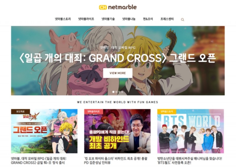 넷마블, 브랜드 미디어 ‘채널 넷마블’ 2주년 맞이 이벤트 실시